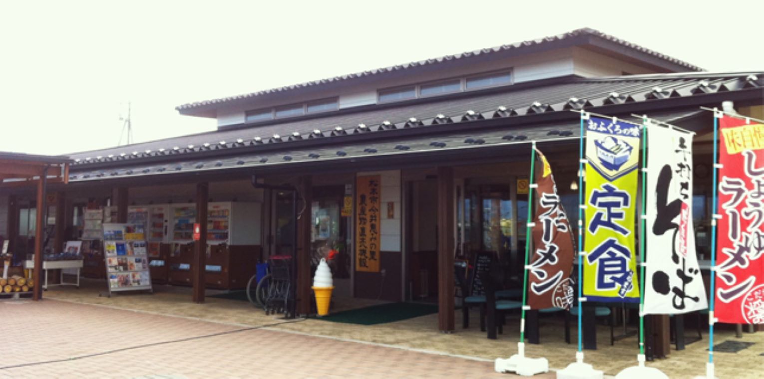 お土産道の駅 今井恵みの里